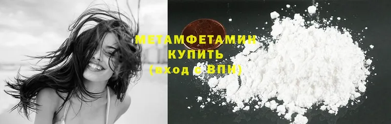 купить  цена  Короча  Первитин Methamphetamine 